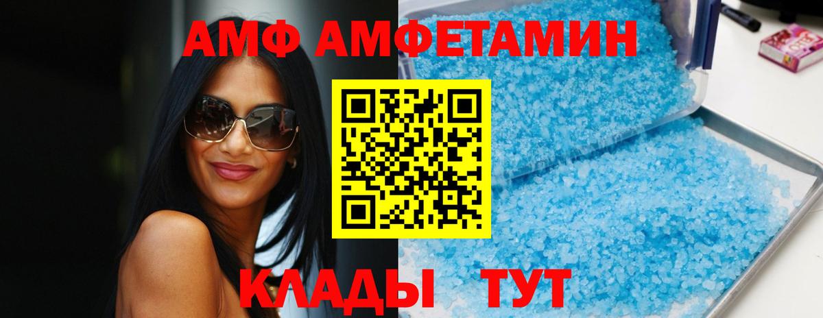 Amphetamine 98% Лабинск
