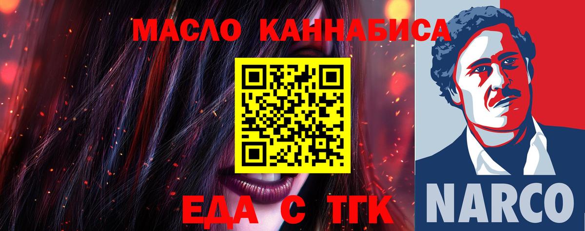 Cannafood конопля Лабинск