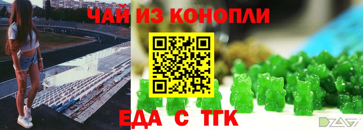 Лабинск  Еда ТГК марихуана  Вход с VPN 