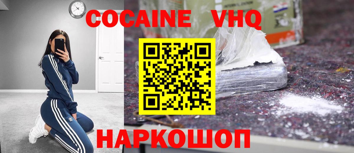 COCAIN Колумбийский Лабинск
