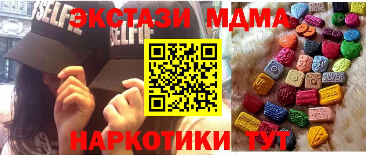 Экстази Дубай  Вход с VPN  Экстази  Лабинск  Экстази XTC 