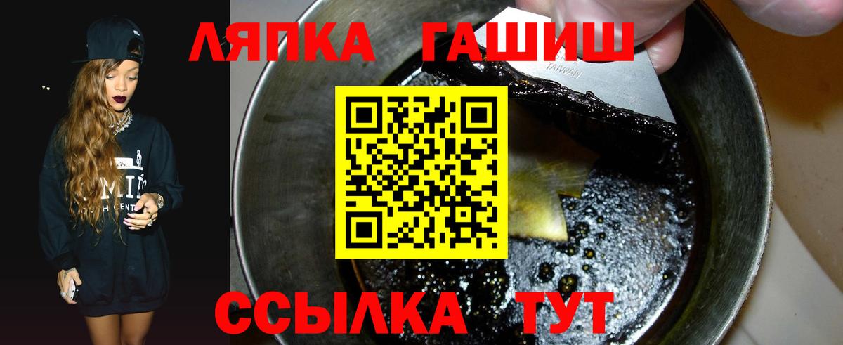 Гашиш Ice-O-Lator  Вход с VPN  Лабинск  ГАШ VHQ 