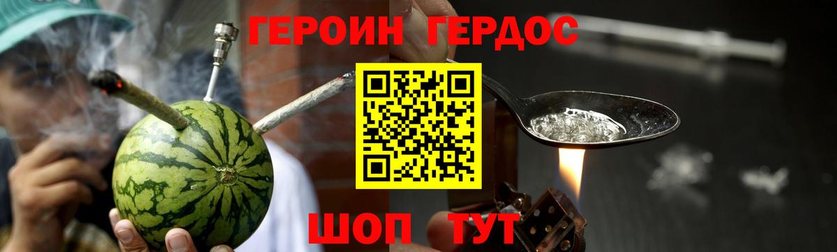 ГЕРОИН VHQ Лабинск