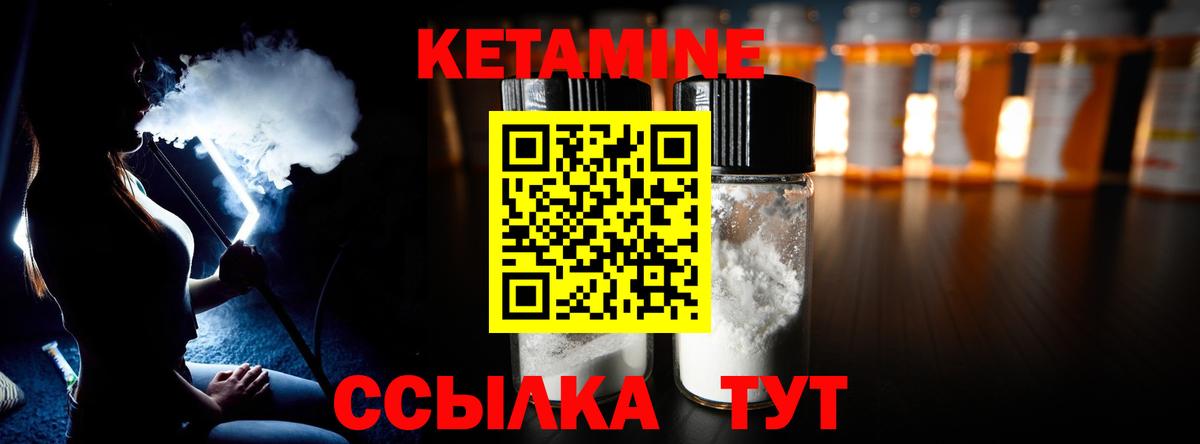 Кетамин VHQ  Вход с VPN  КЕТАМИН ketamine  Лабинск 