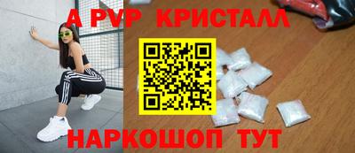 ALPHA-PVP Изобильный