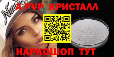 ALPHA-PVP Изобильный