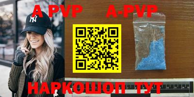 ALPHA-PVP Изобильный