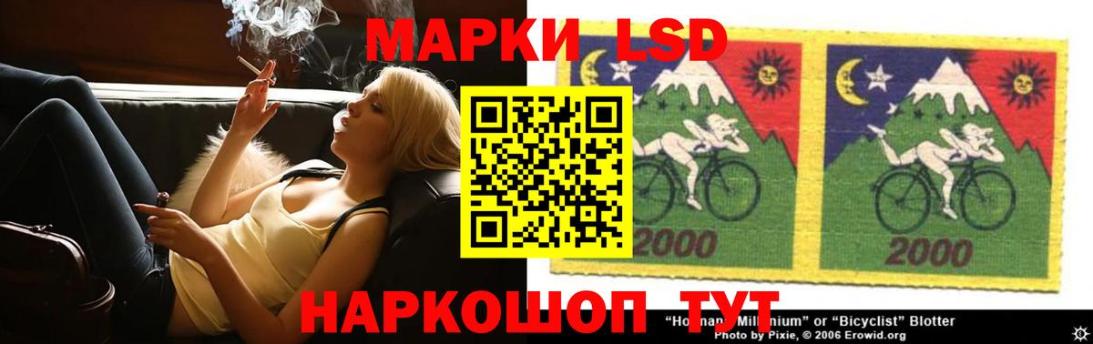 ЛСД экстази ecstasy  Вход с VPN  Лабинск 