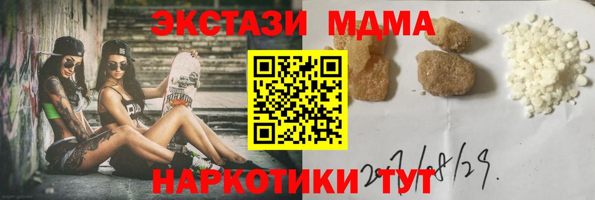 Лабинск  MDMA  Вход с VPN  MDMA кристаллы  МДМА Molly 