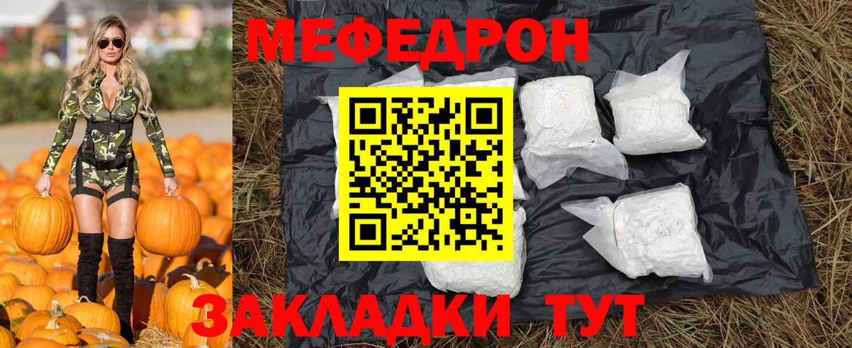 МЕФ мука Лабинск