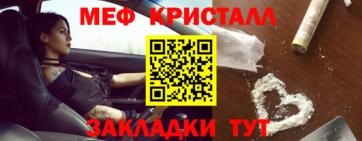 Лабинск  Меф 4 MMC  МЯУ-МЯУ  Мефедрон кристаллы  Вход с VPN 