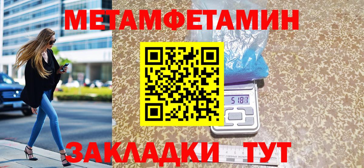 МЕТАМФЕТАМИН винт Лабинск