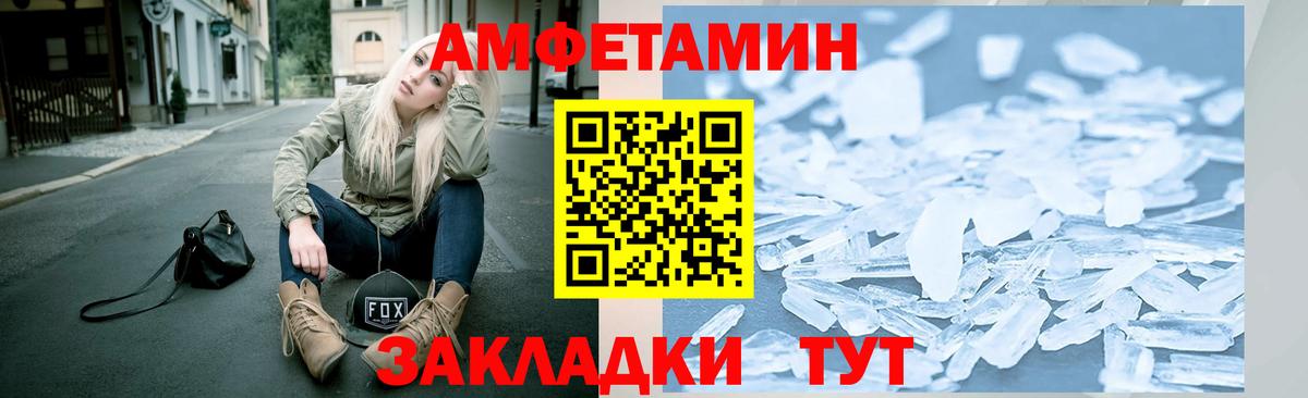 Лабинск  МЕТАМФЕТАМИН витя  МЕТАМФЕТАМИН  Вход с VPN 
