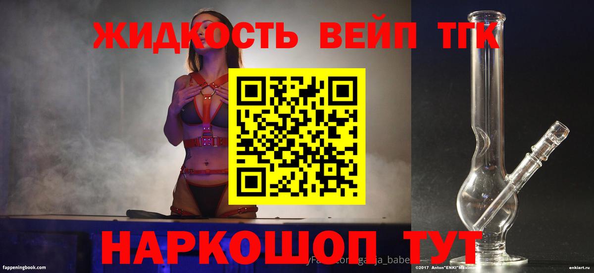 Дистиллят ТГК гашишное масло  Дистиллят ТГК вейп с тгк  Вход с VPN  Лабинск 
