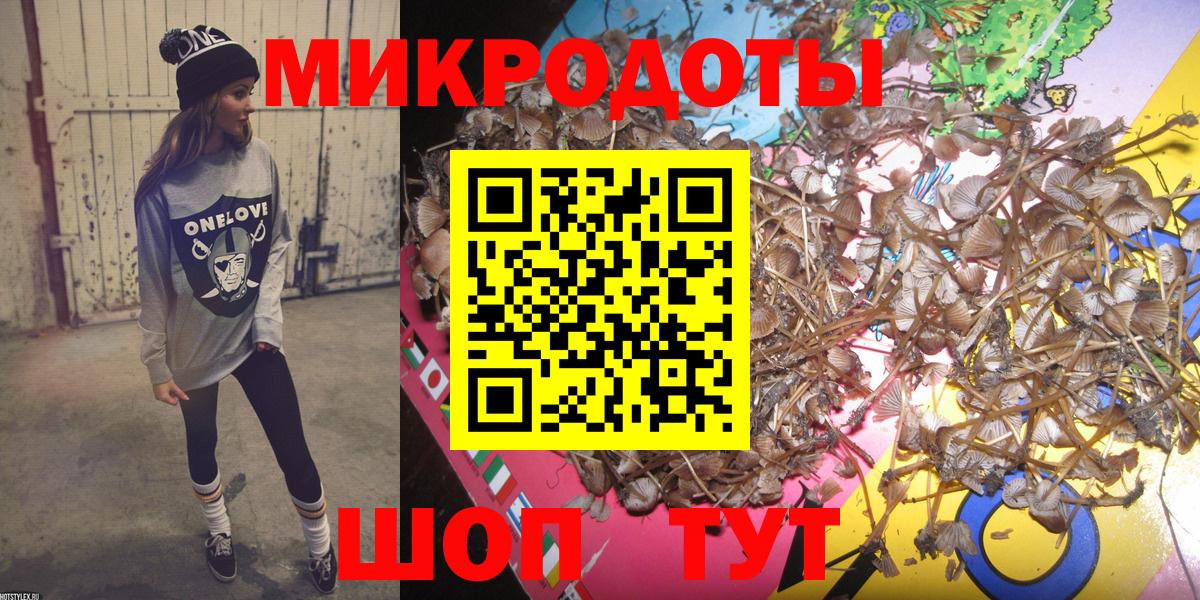 Псилоцибиновые грибы MAGIC MUSHROOMS  Вход с VPN  Лабинск 